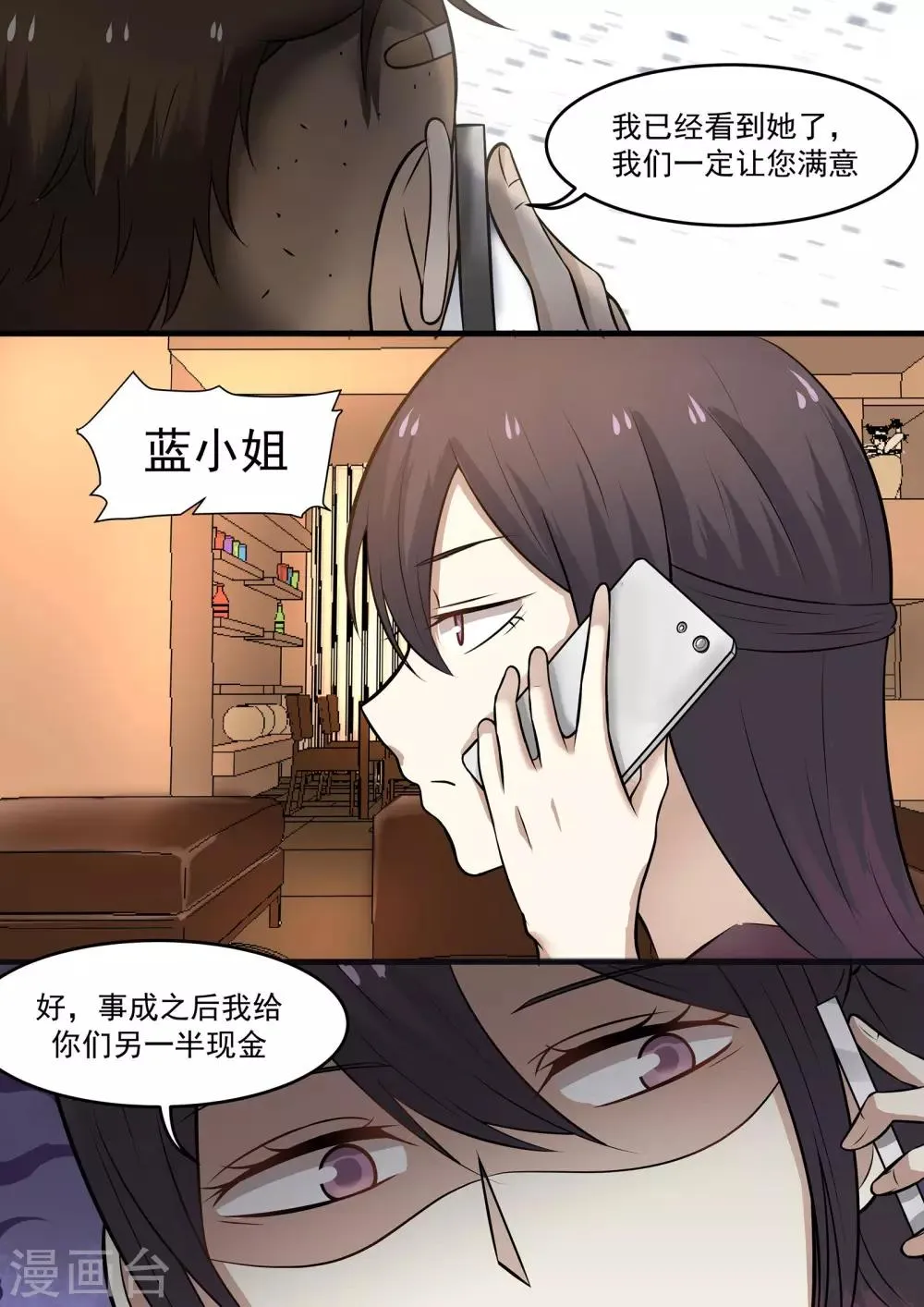 第44话 第7页