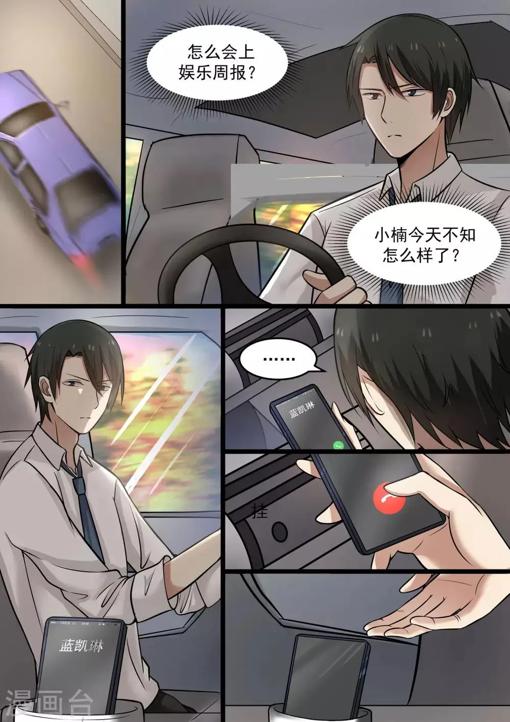 第44话 第10页