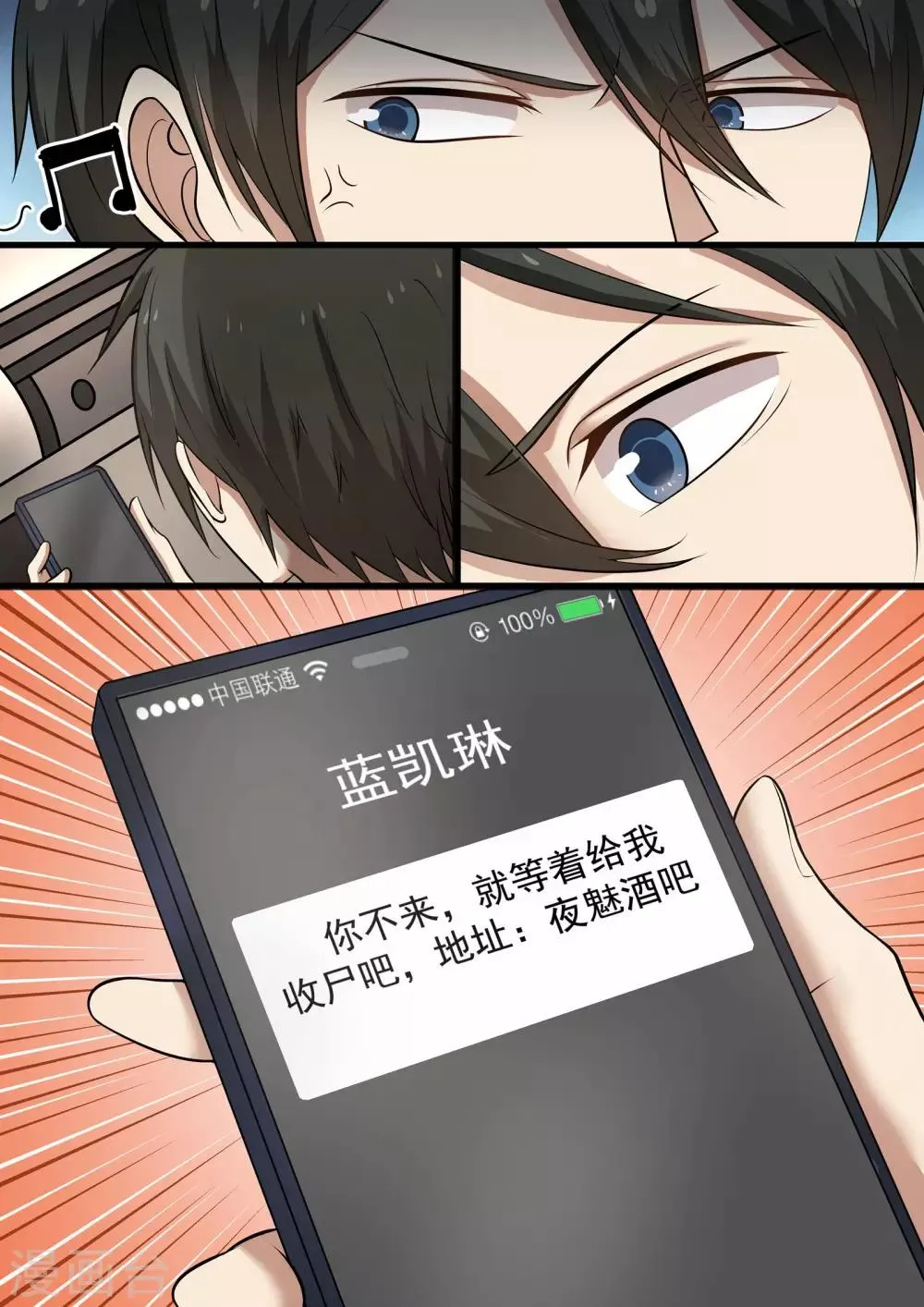 第45话 第1页