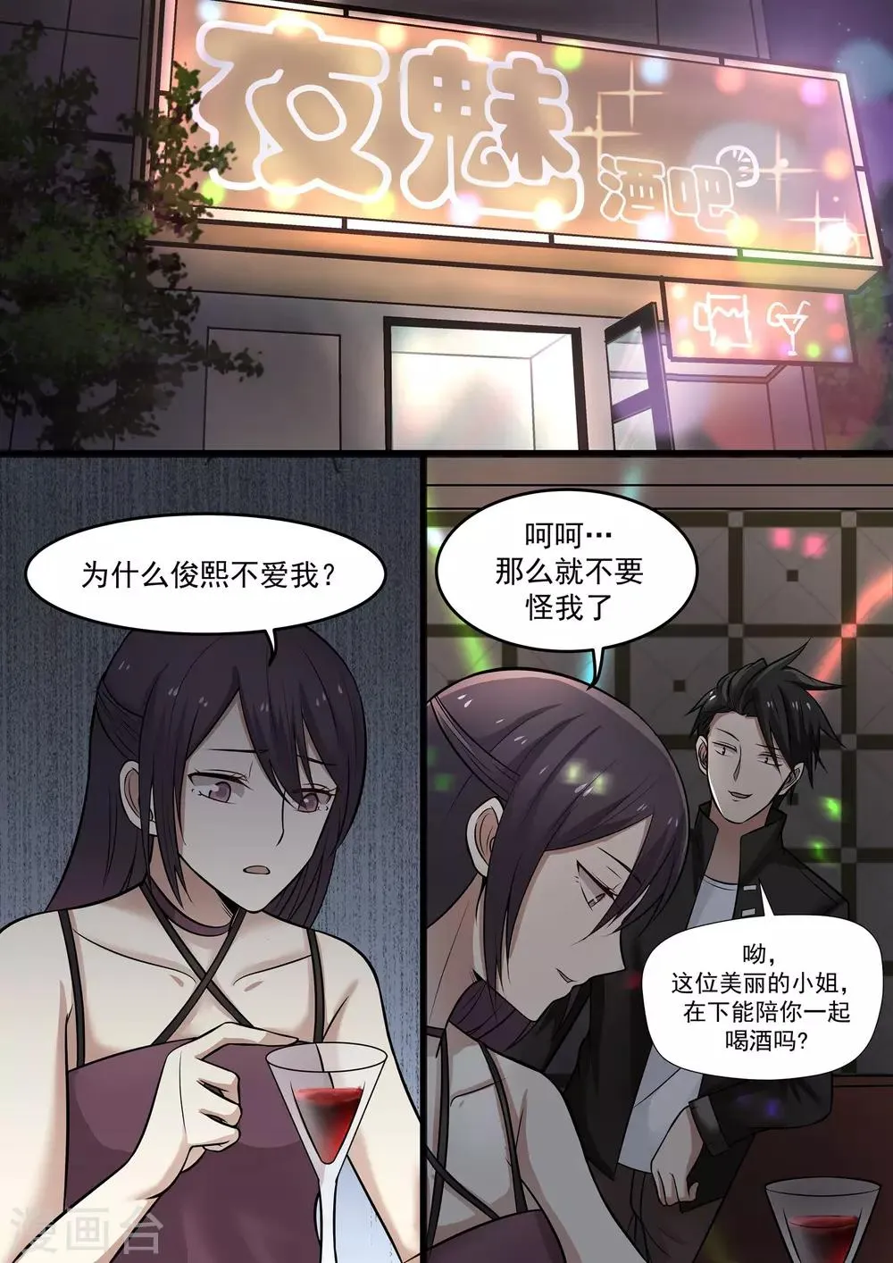 第45话 第2页