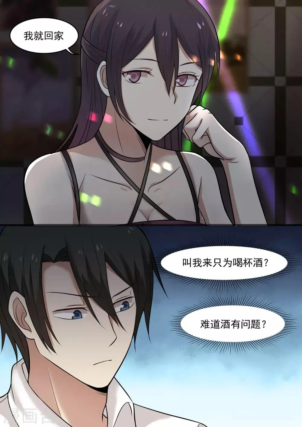 第45话 第4页