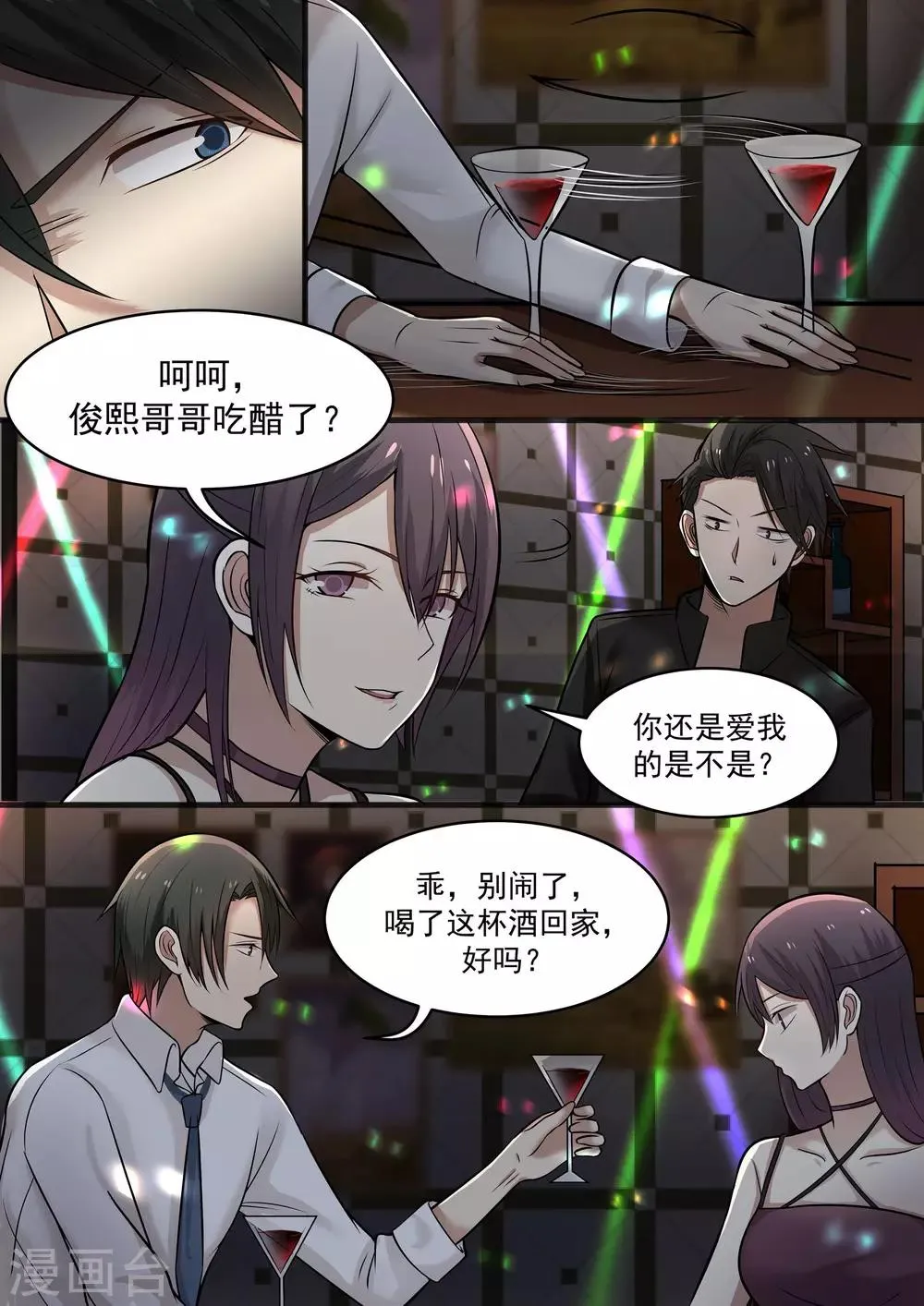 第45话 第6页