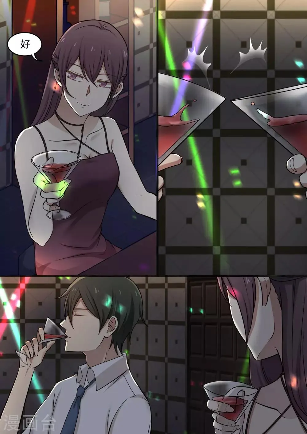第45话 第7页