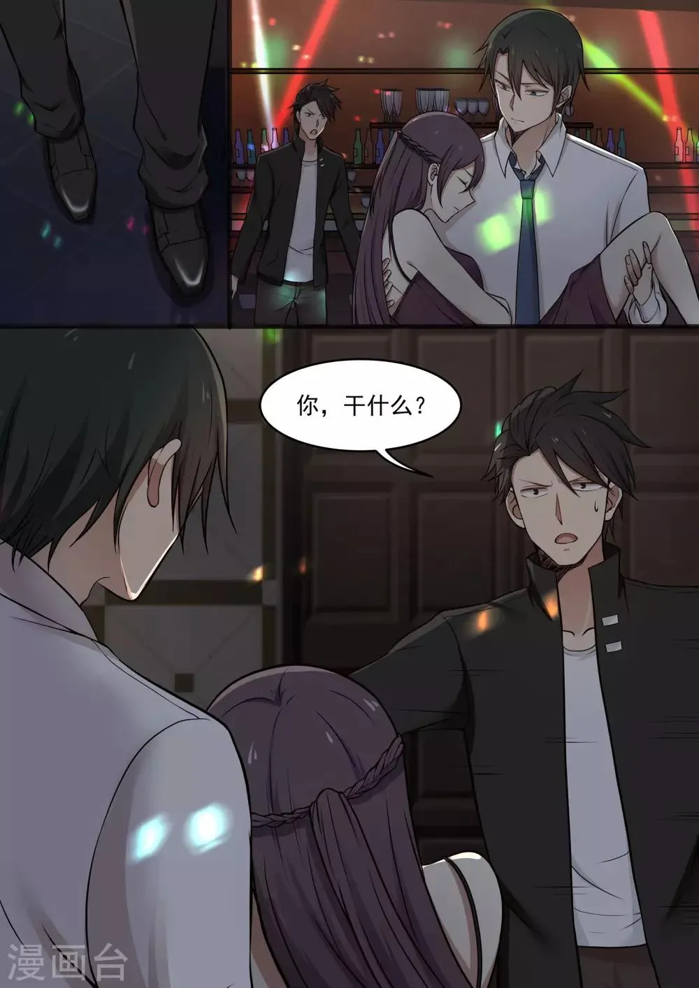 第45话 第10页