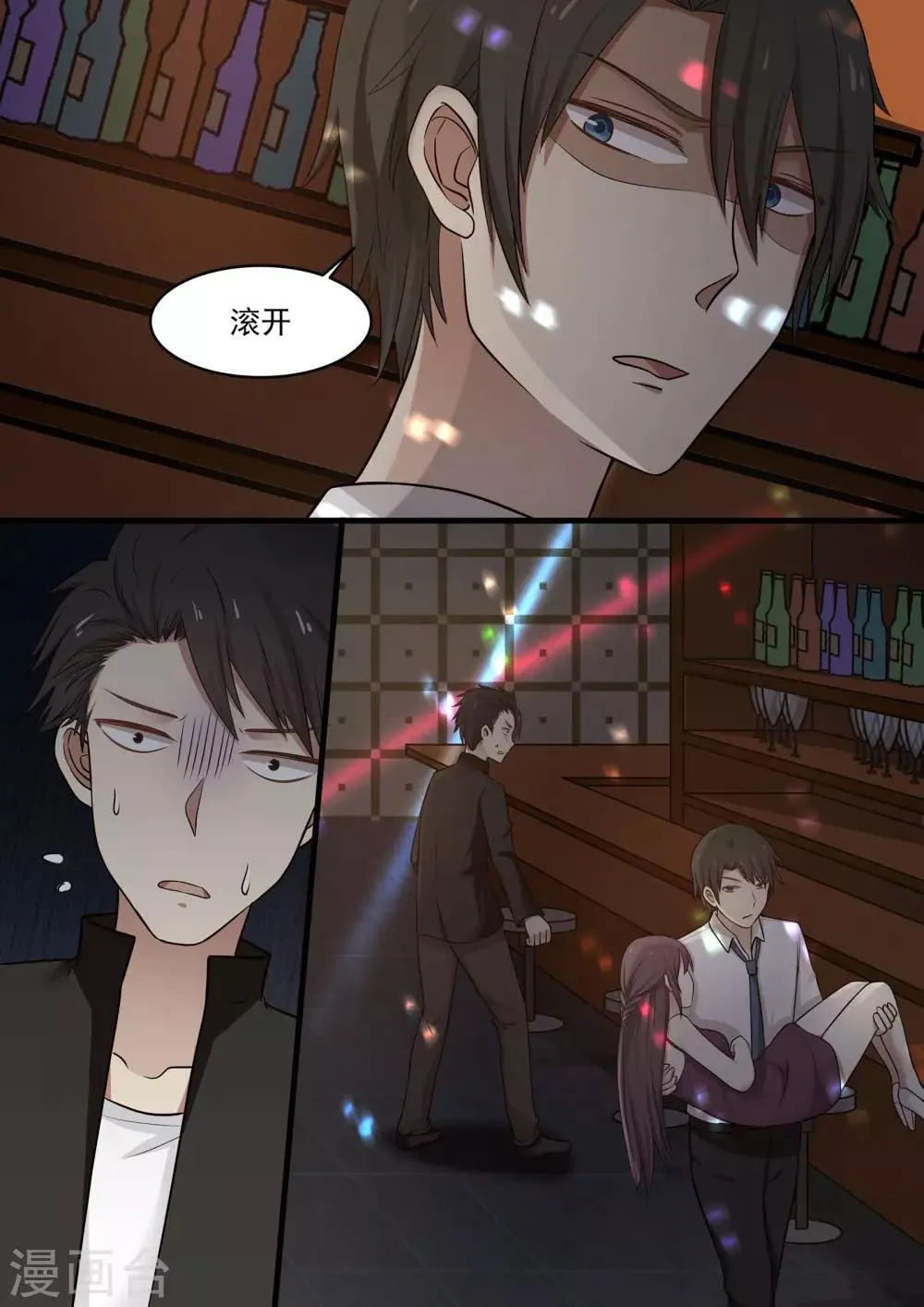 第46话 第1页
