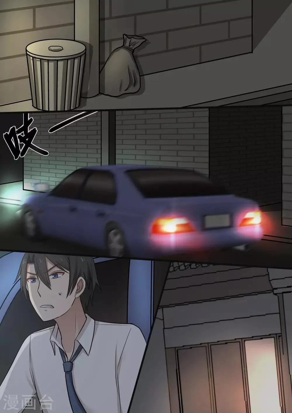 第46话 第5页