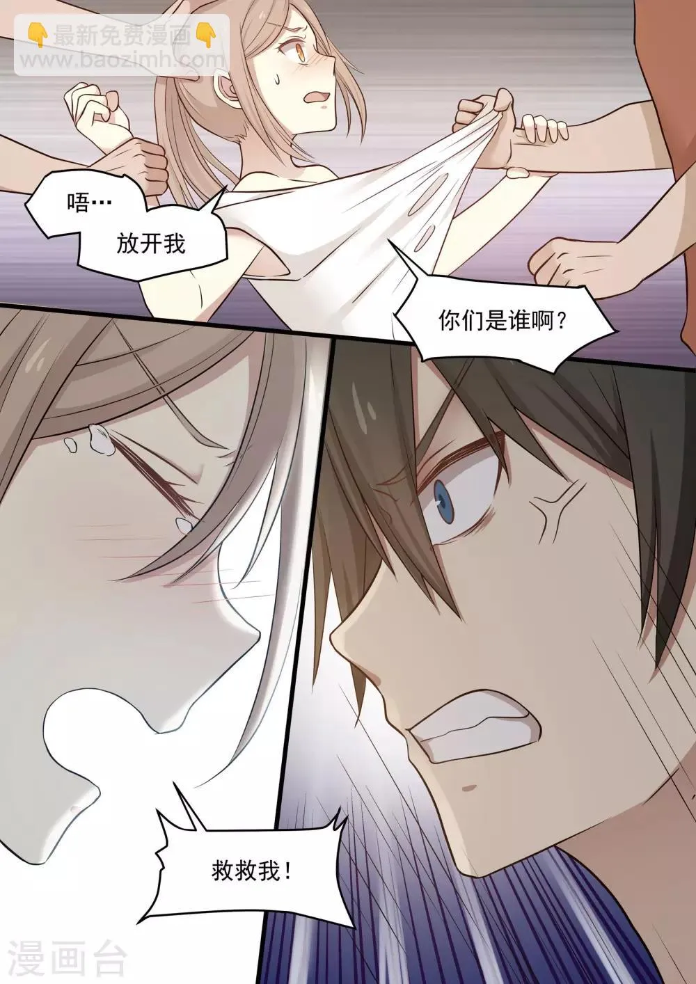 第46话 第7页