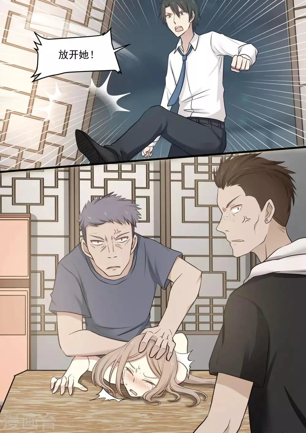 第46话 第8页