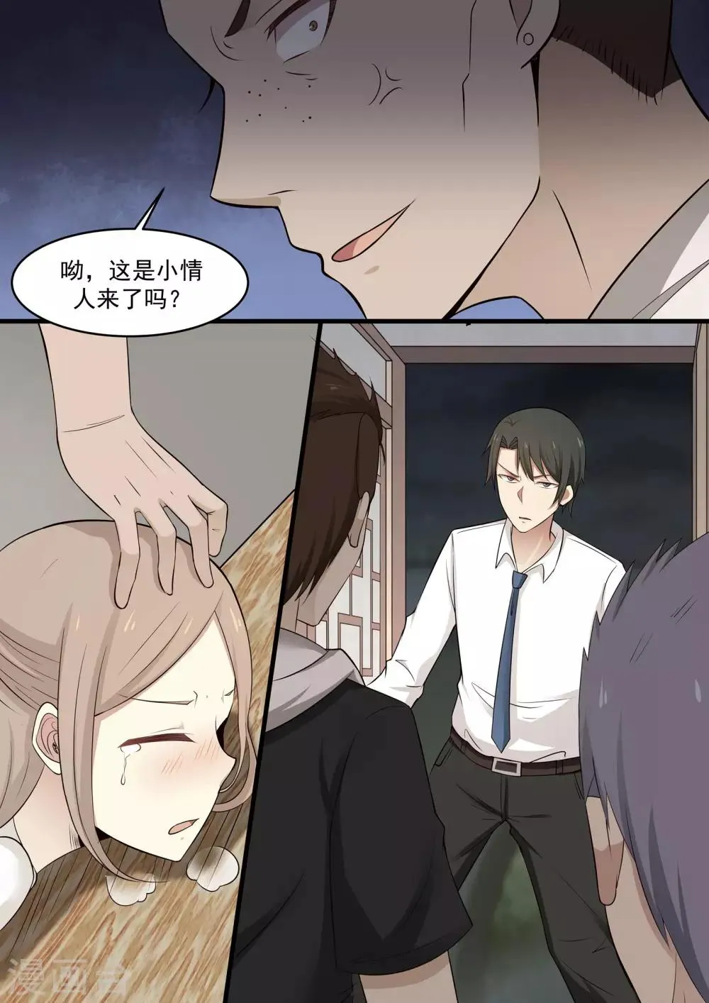 第46话 第9页