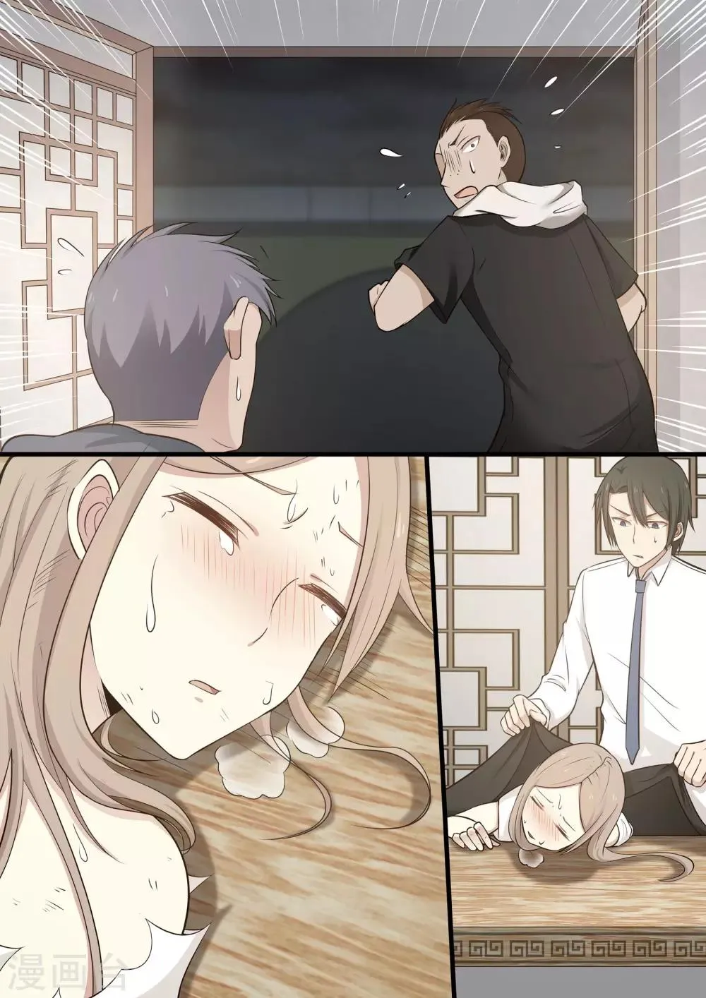 第47话 第1页