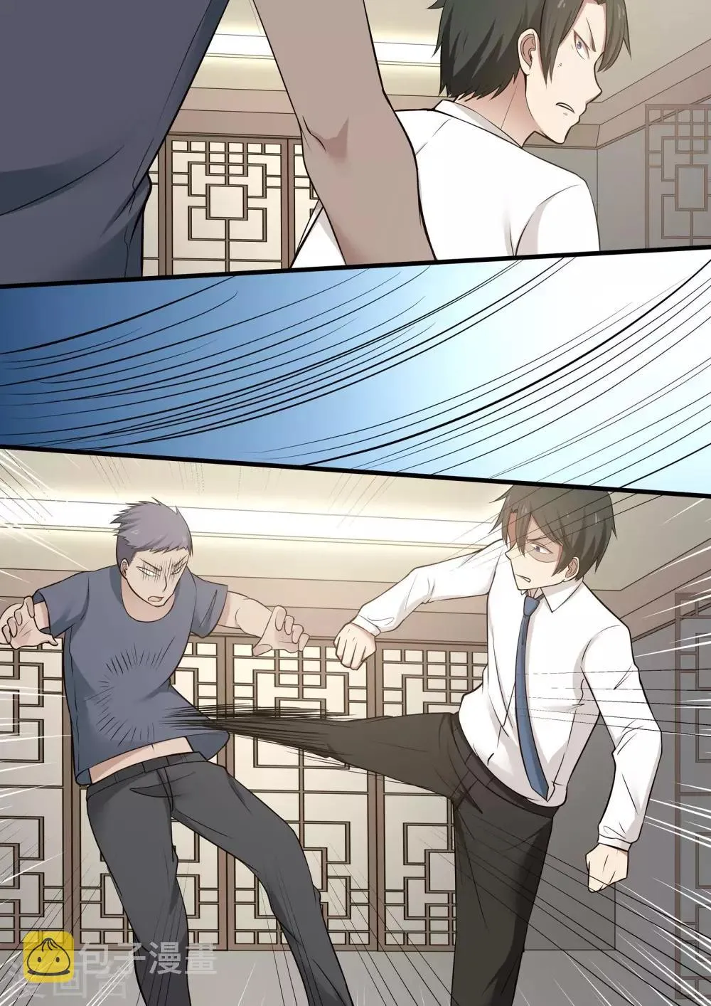 第47话 第2页