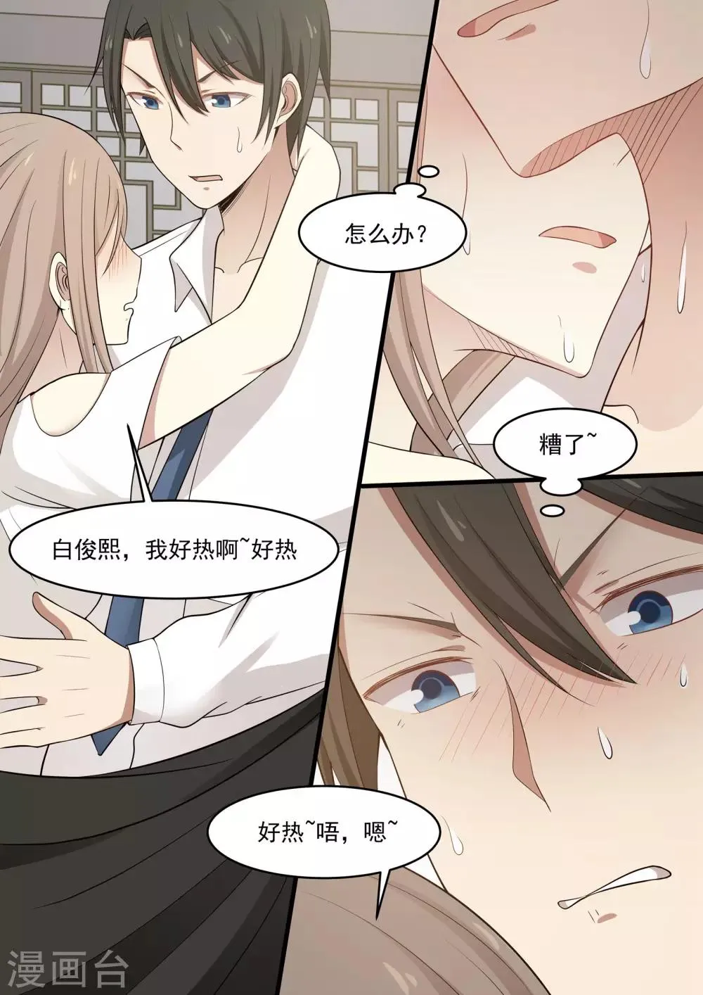 第47话 第4页
