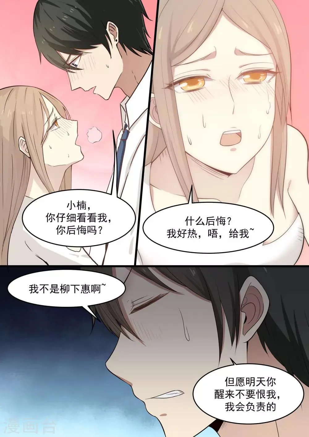 第47话 第5页