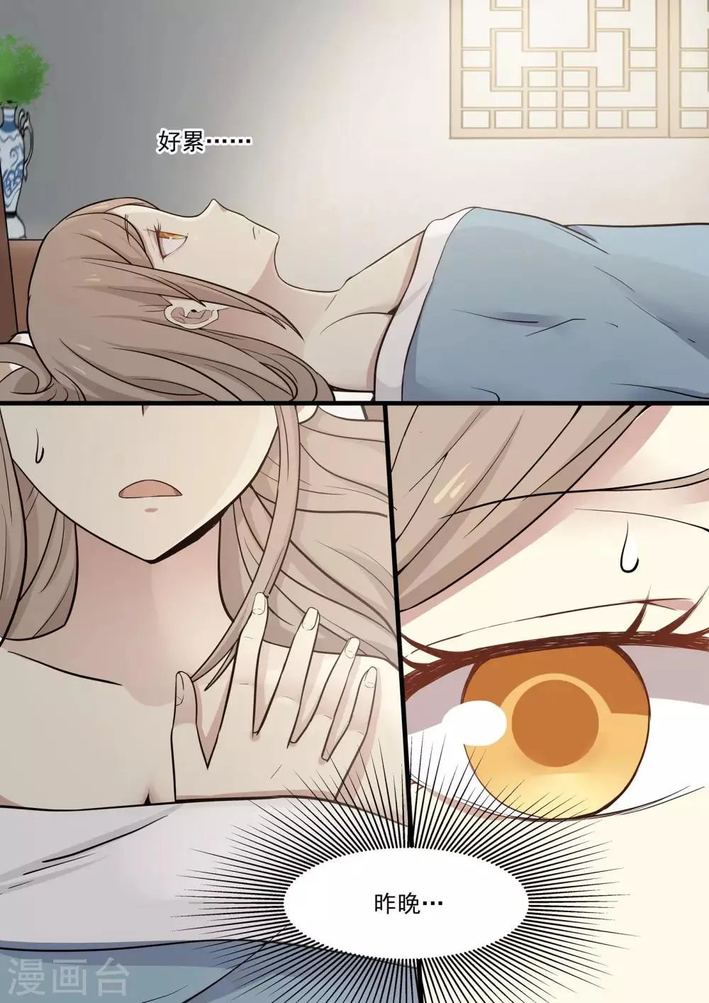 第47话 第8页