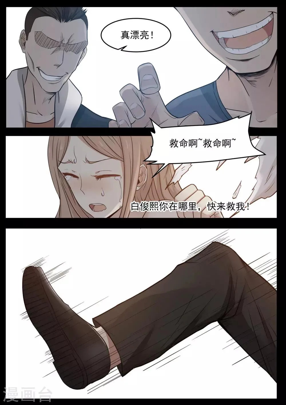 第47话 第9页