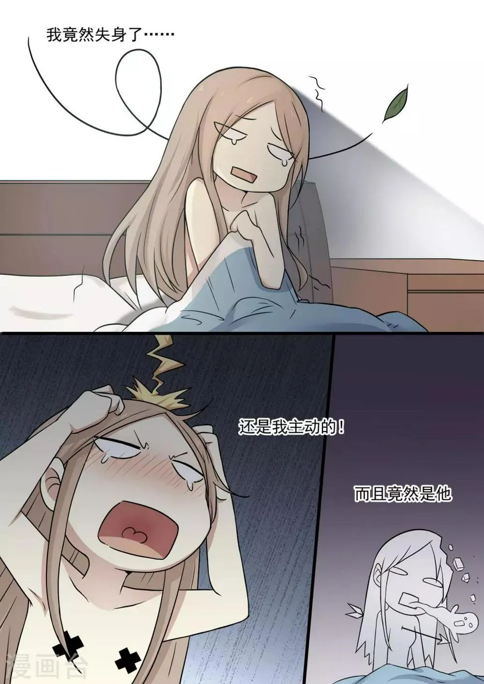 第48话 第2页