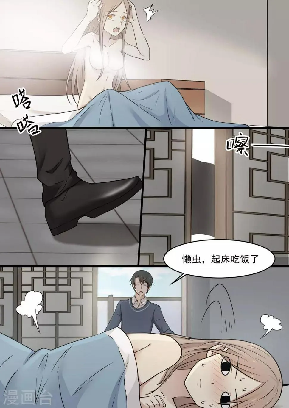 第48话 第3页