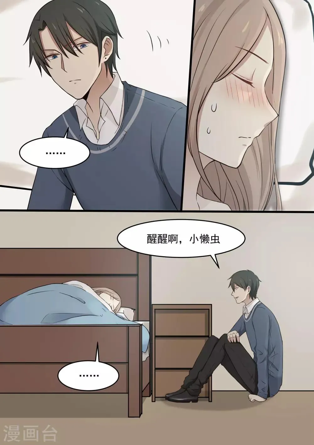 第48话 第4页