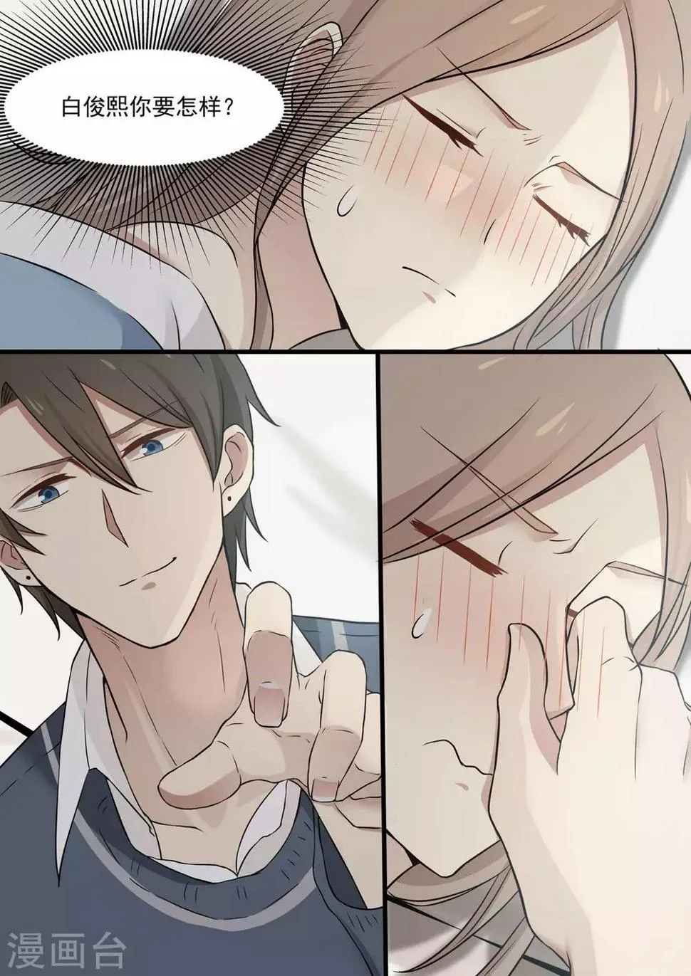 第48话 第5页