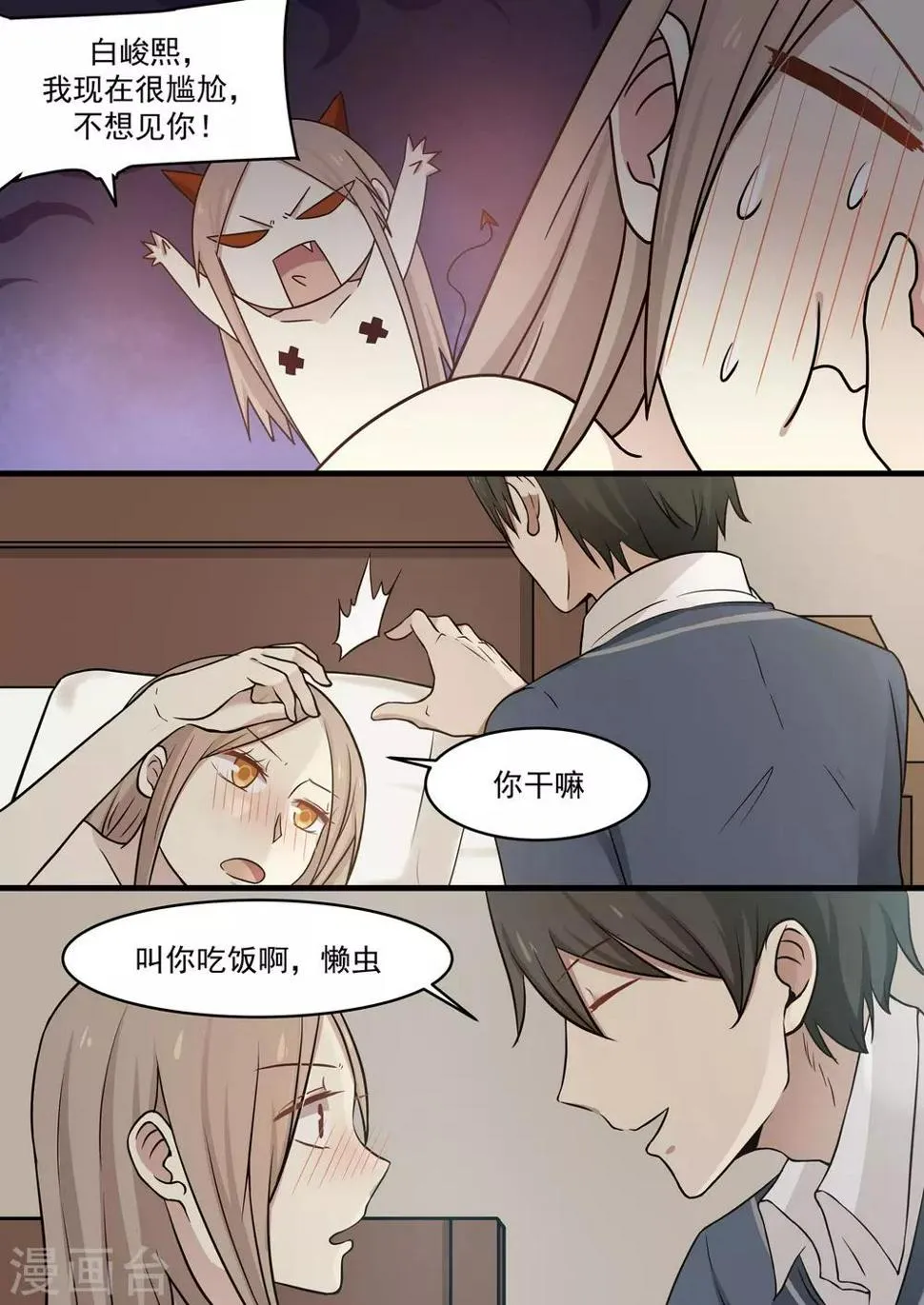 第48话 第6页