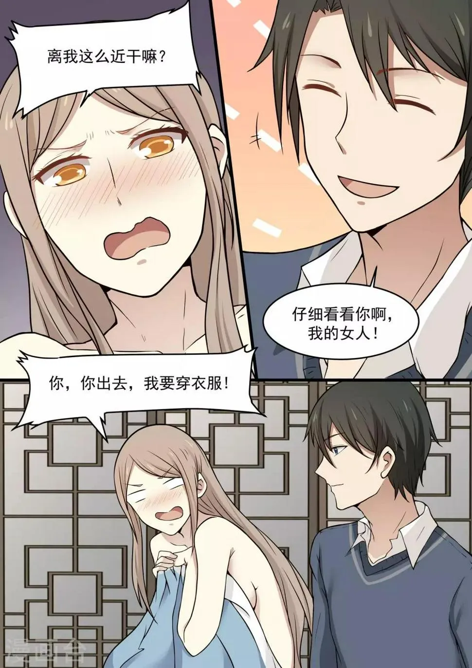 第48话 第7页