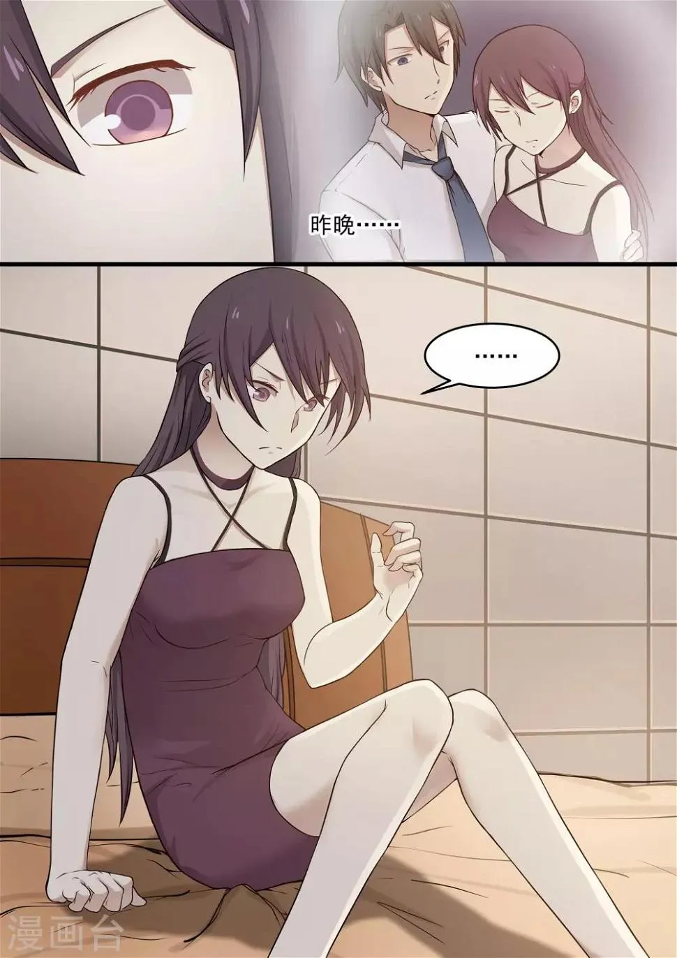 第48话 第10页