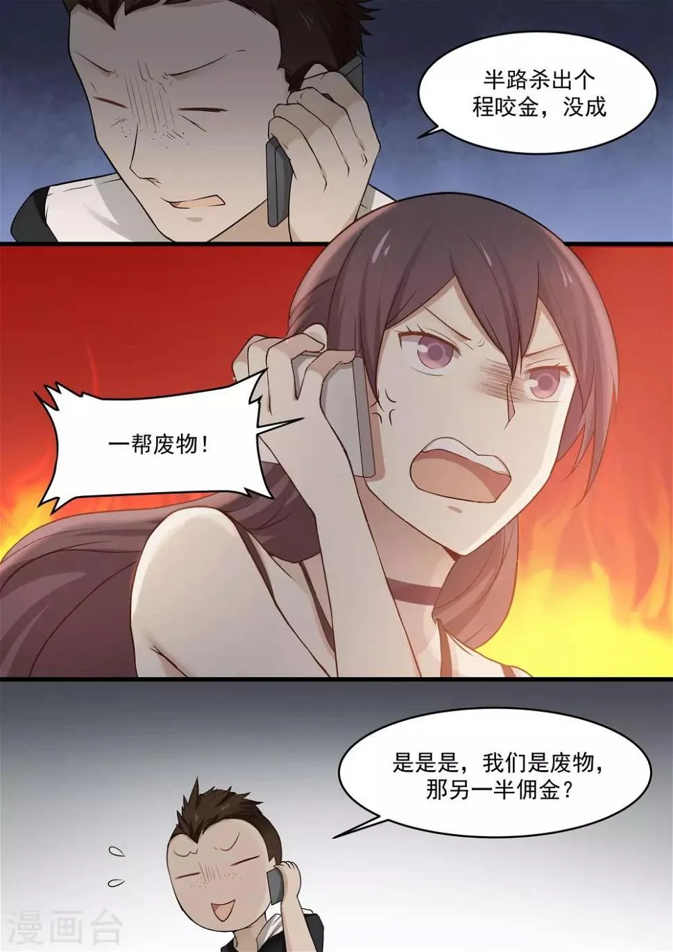 第49话 第2页
