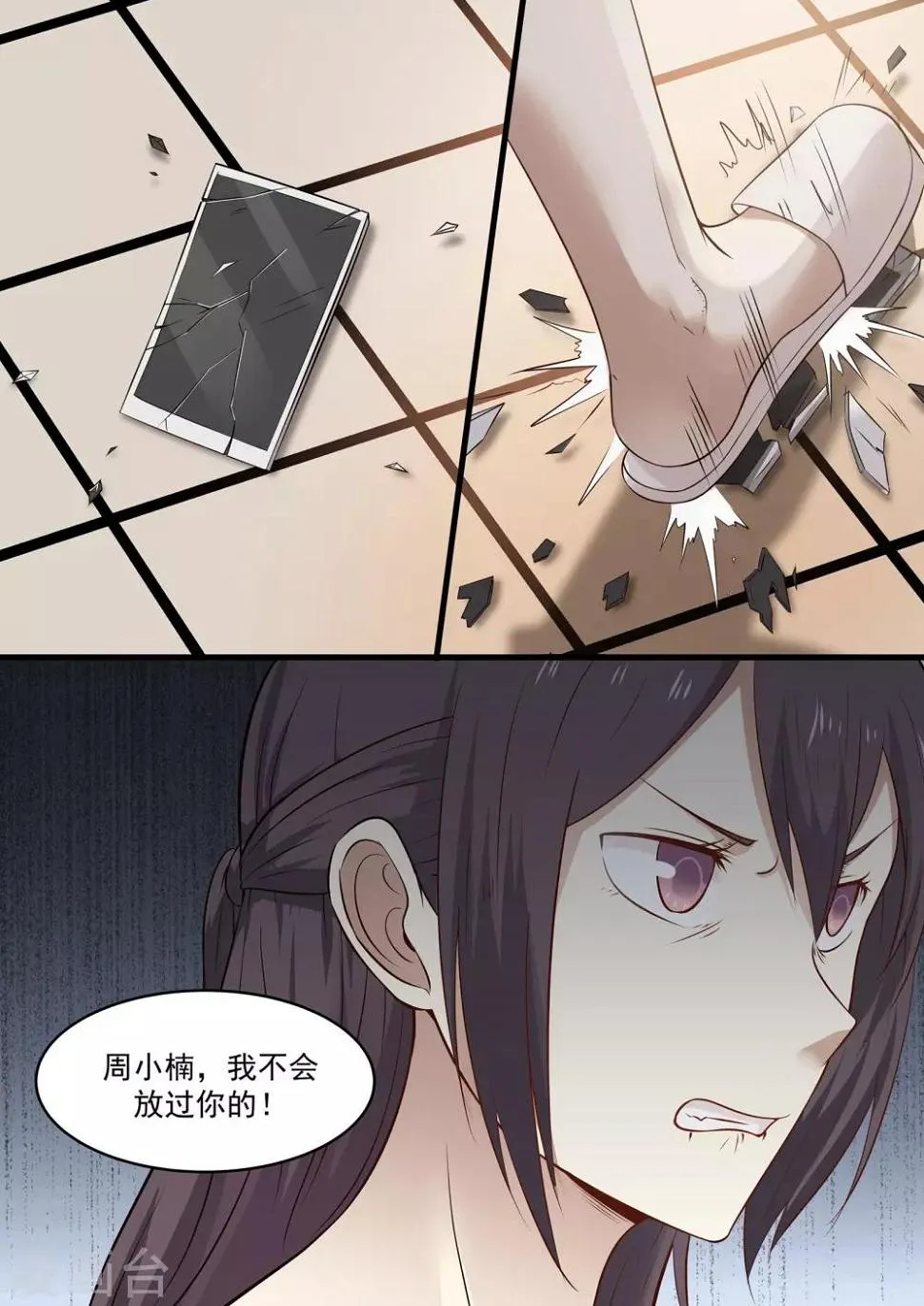 第49话 第4页