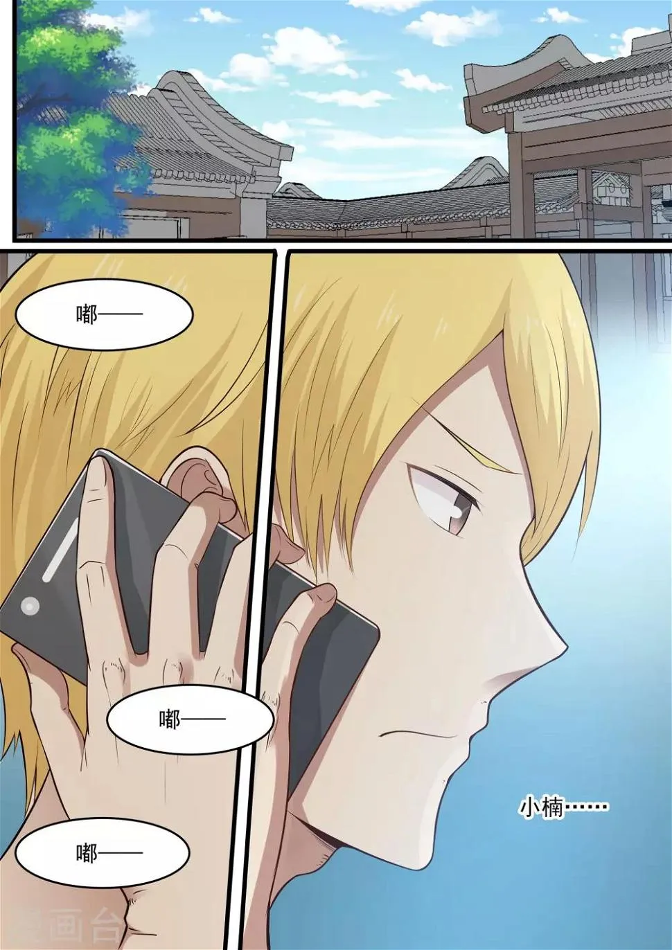 第49话 第5页