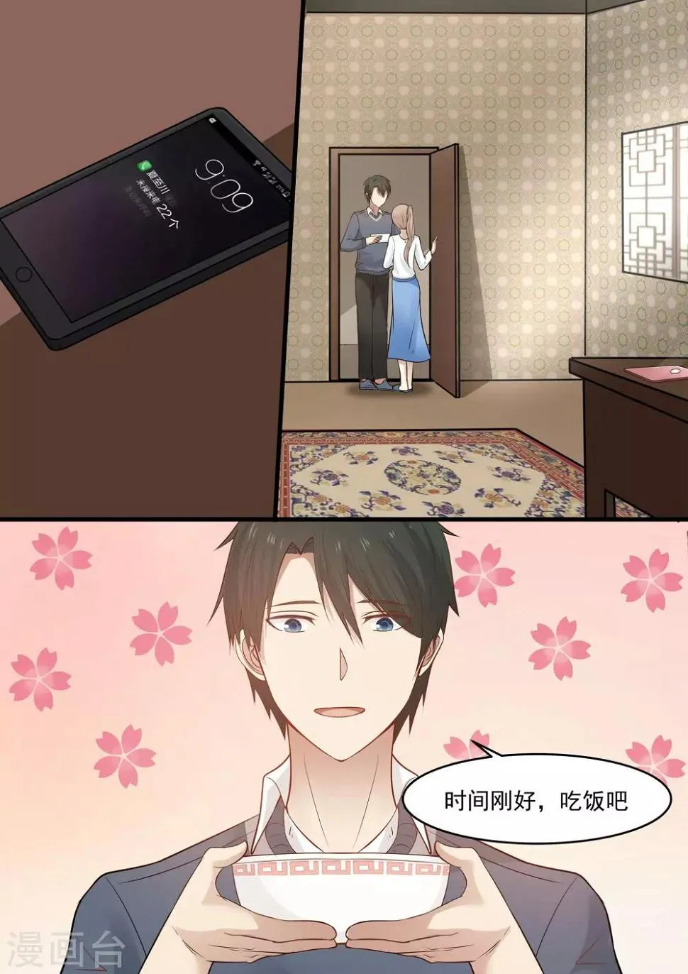 第49话 第6页