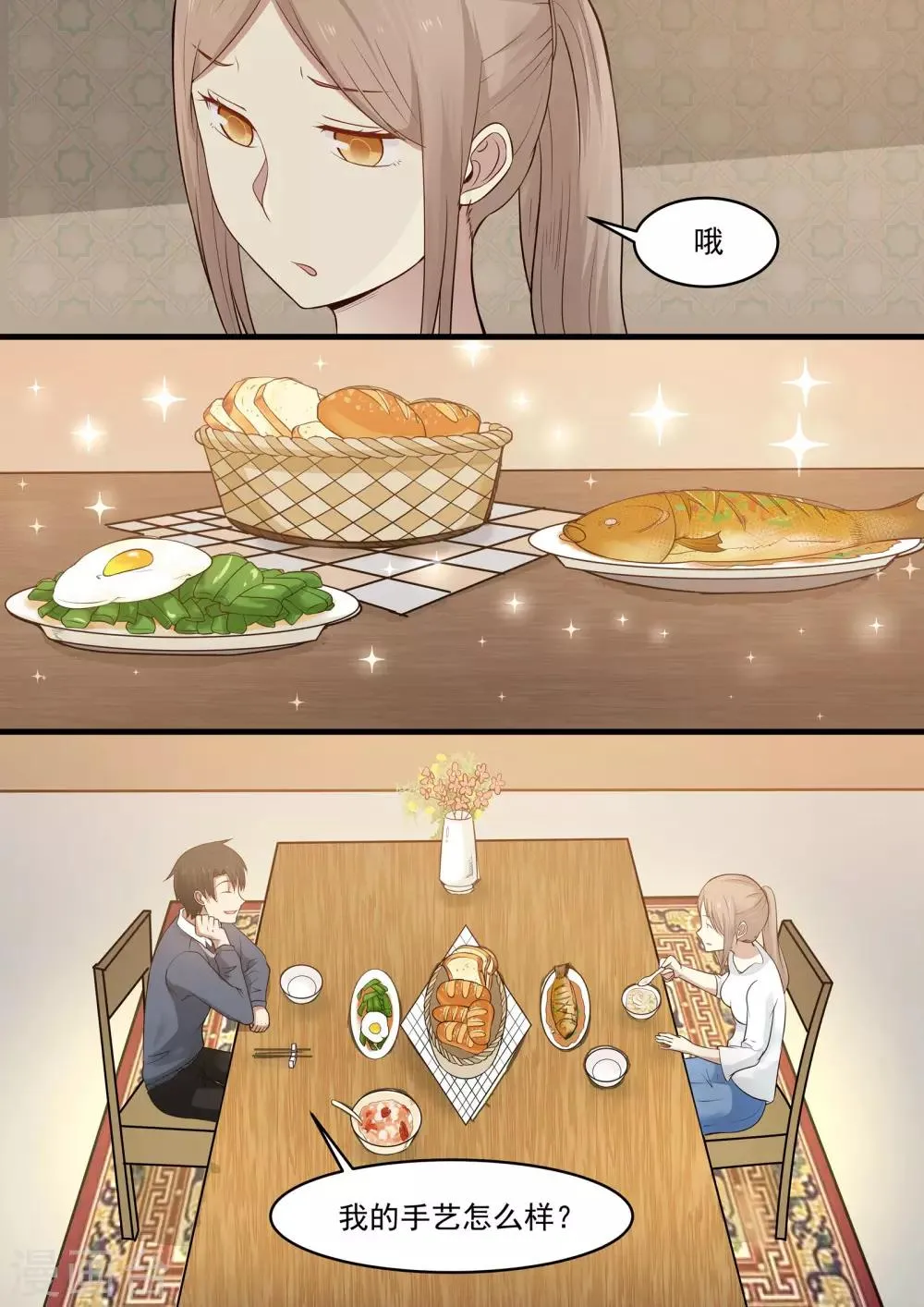 第49话 第7页