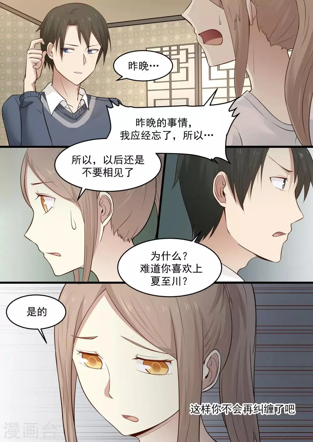 第49话 第9页