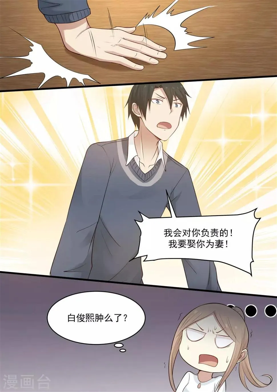 第49话 第10页