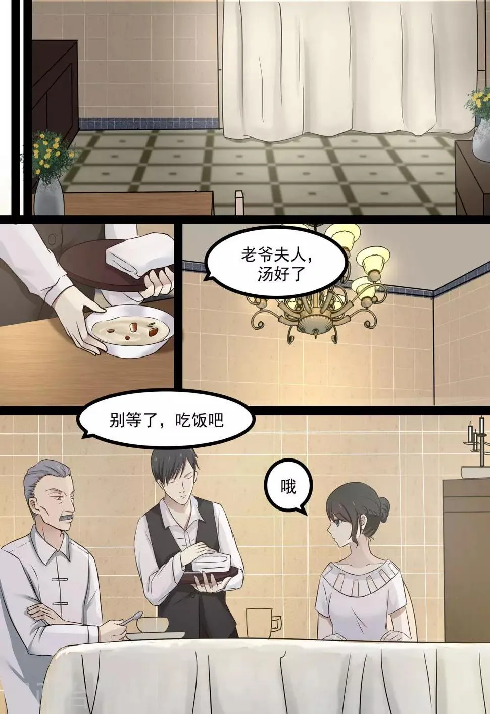 第50话 第2页