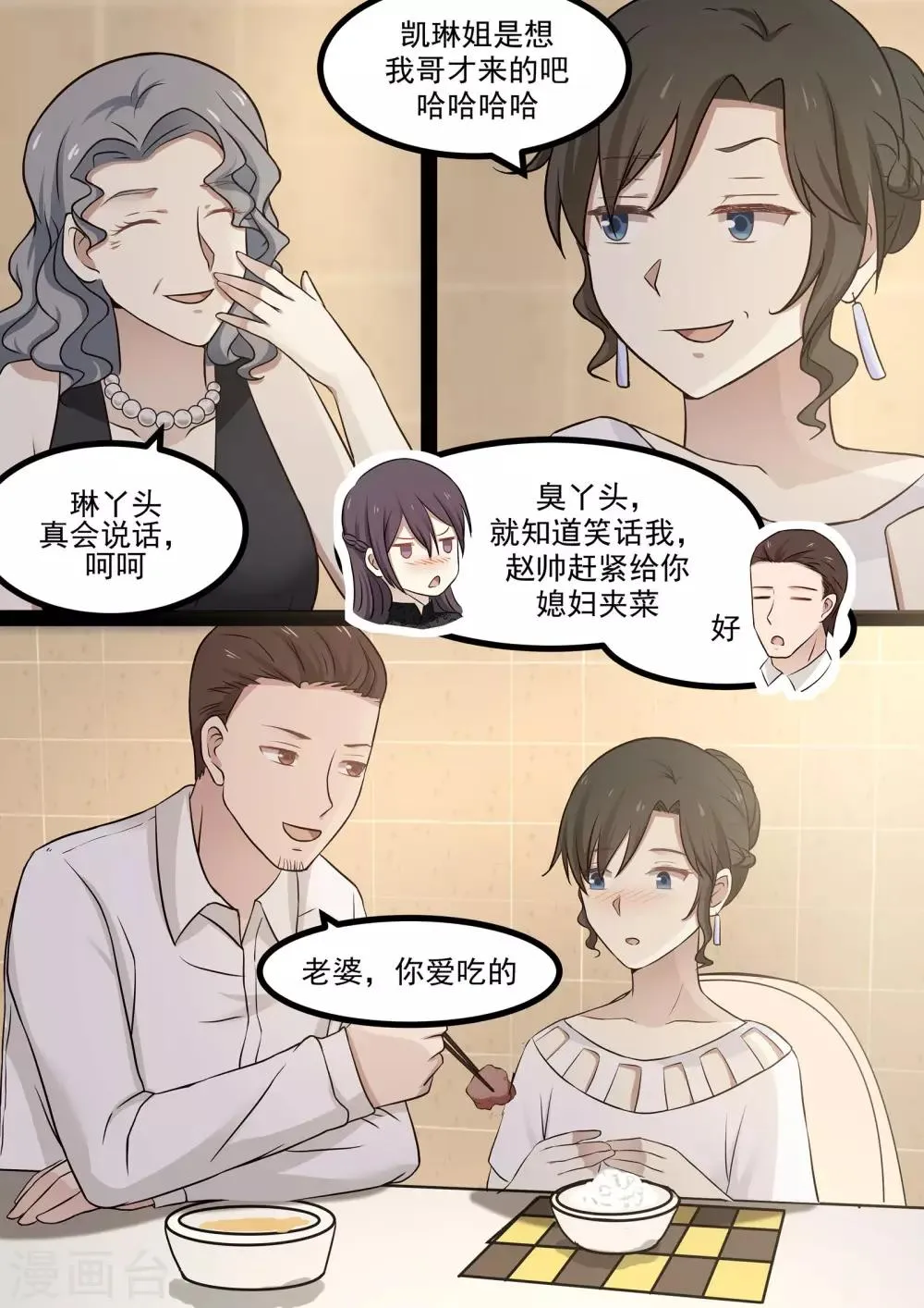 第50话 第4页