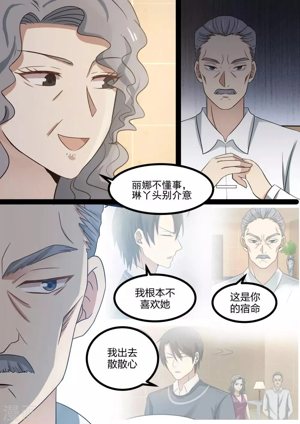 第50话 第7页
