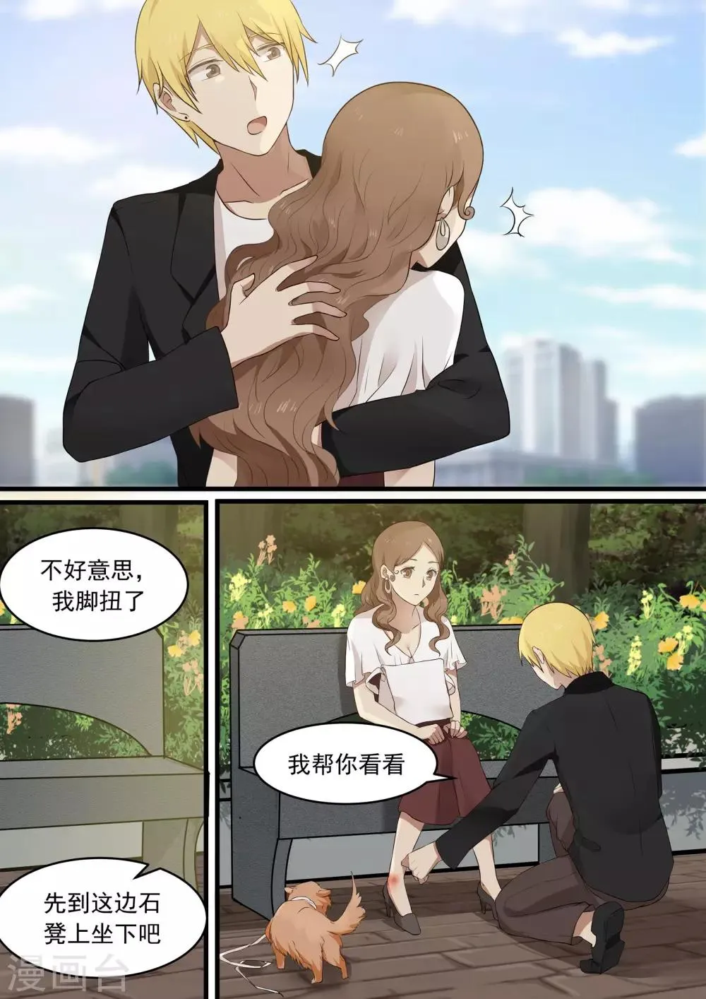 第53话 第1页