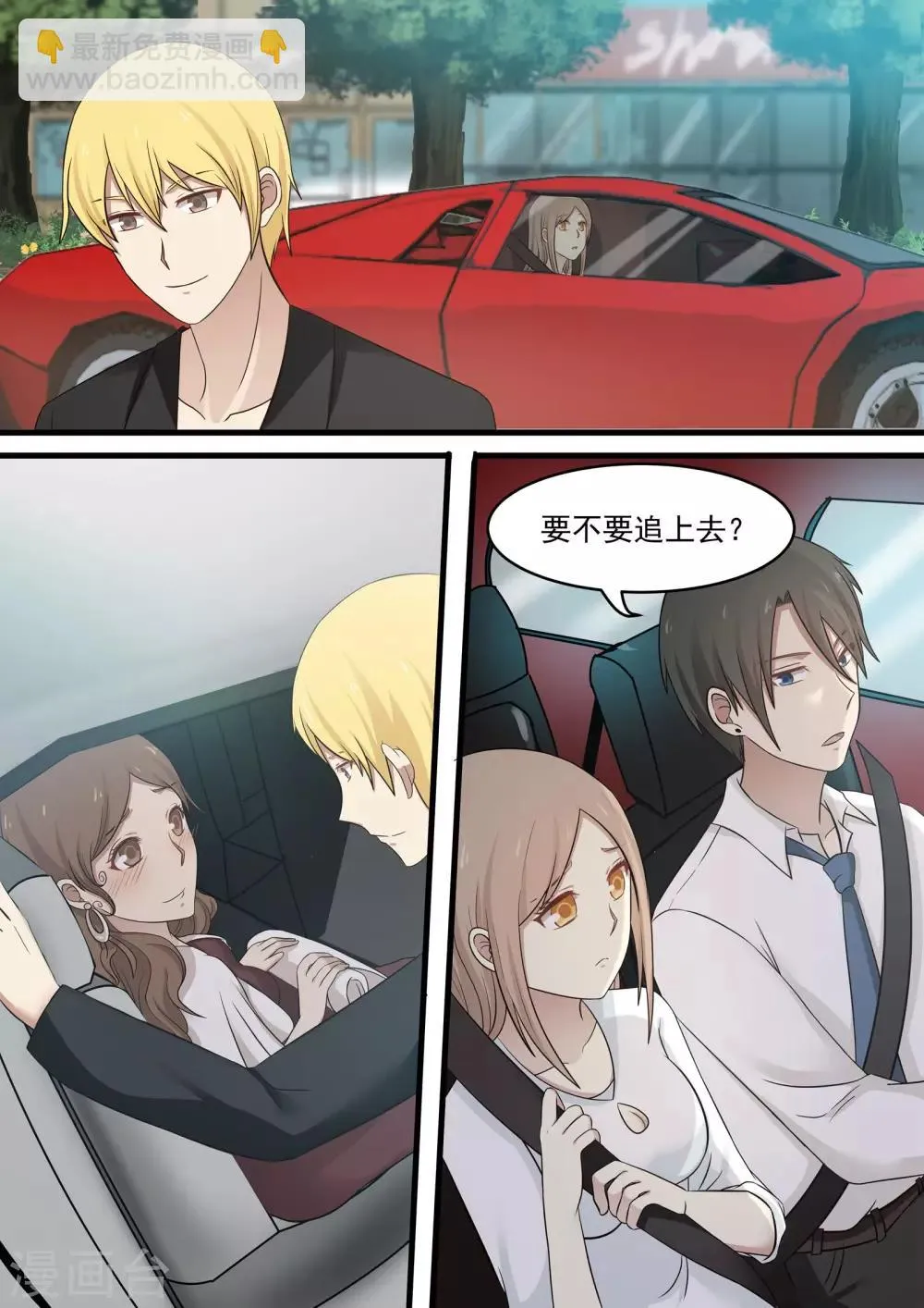 第53话 第3页