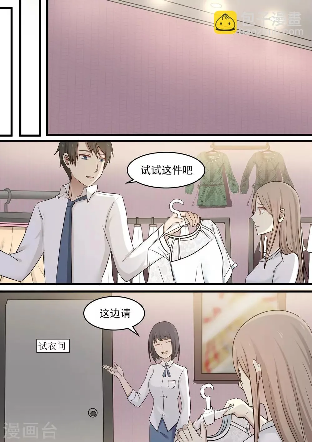 第53话 第5页