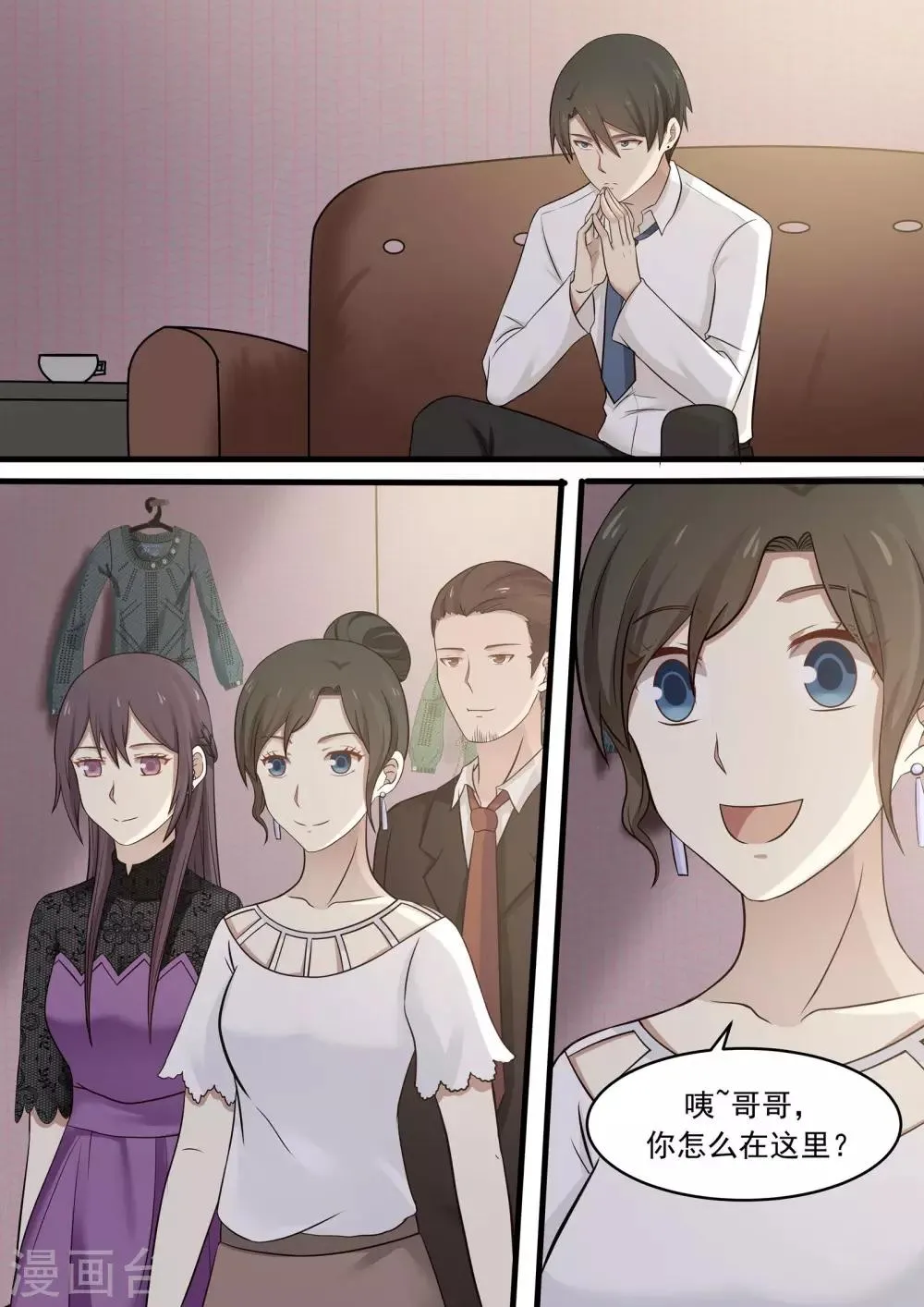 第53话 第6页