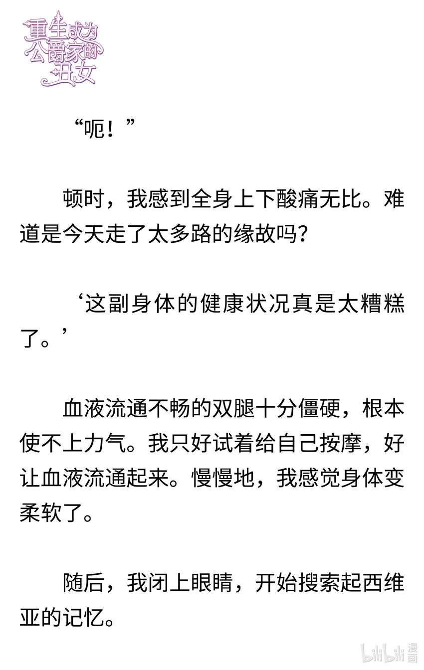 006 惊喜的改变 第6页