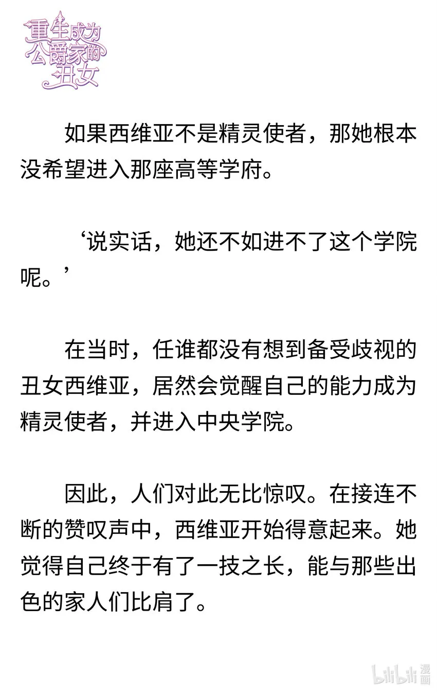 006 惊喜的改变 第8页
