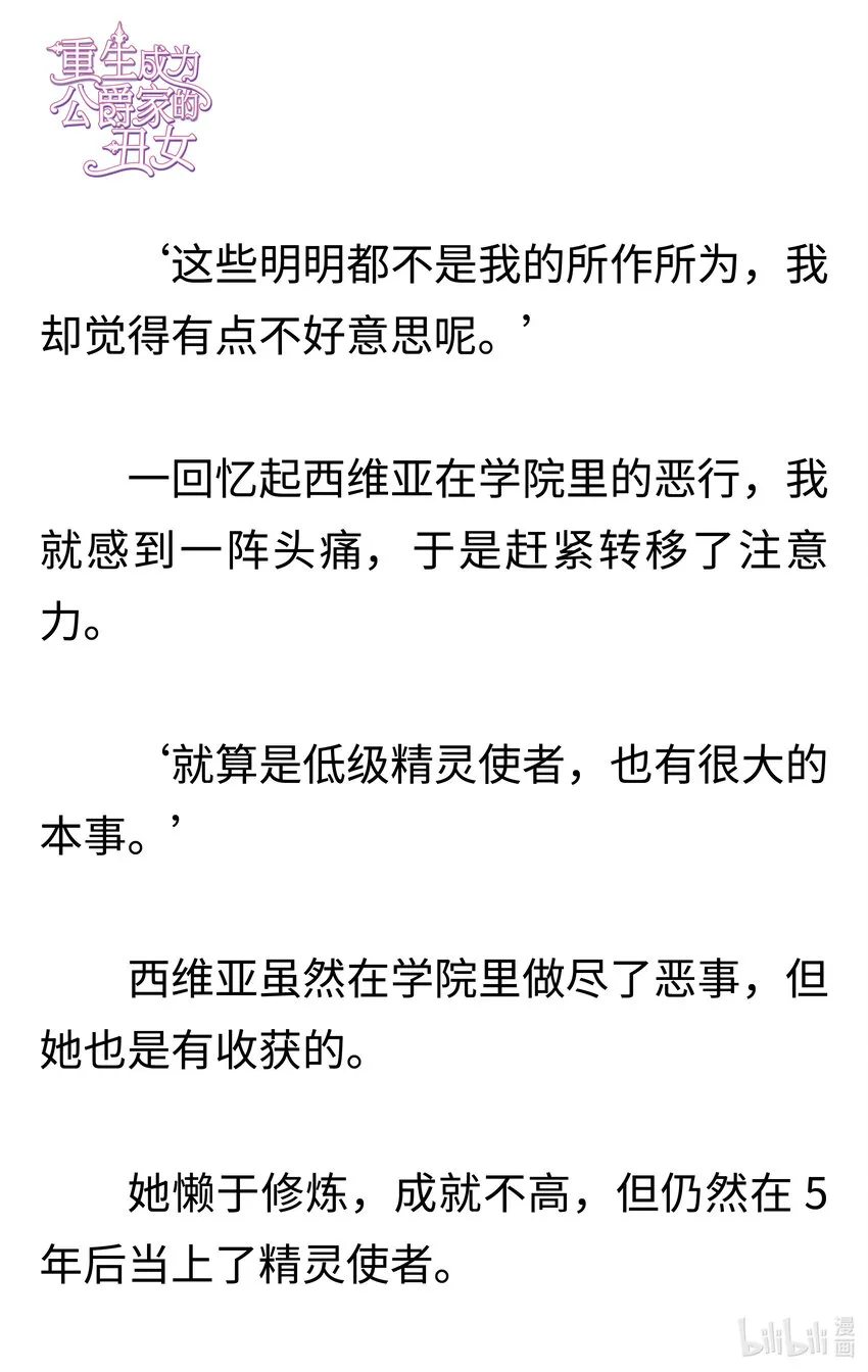 006 惊喜的改变 第10页