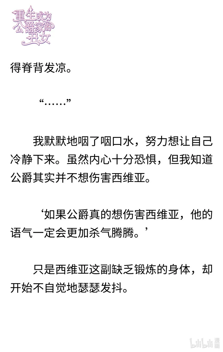 003 第一次反抗 第6页