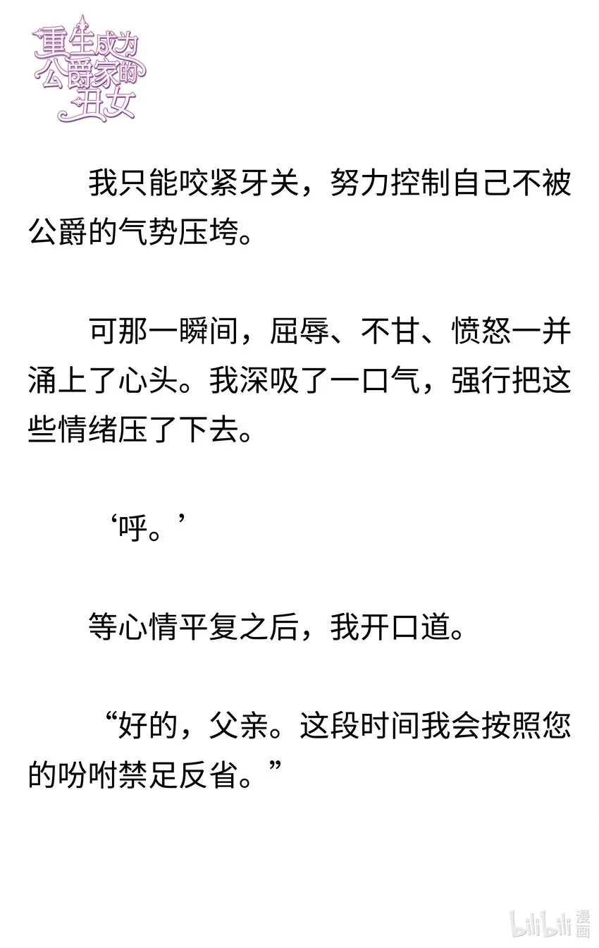 003 第一次反抗 第7页