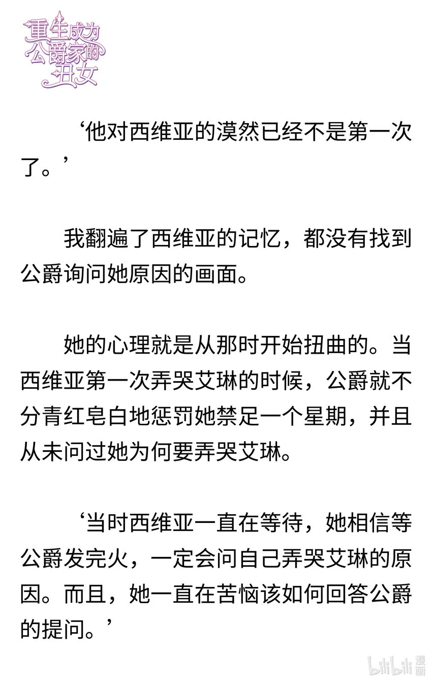 003 第一次反抗 第9页