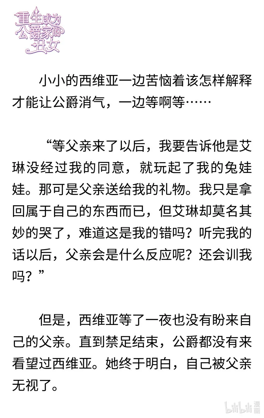 003 第一次反抗 第10页