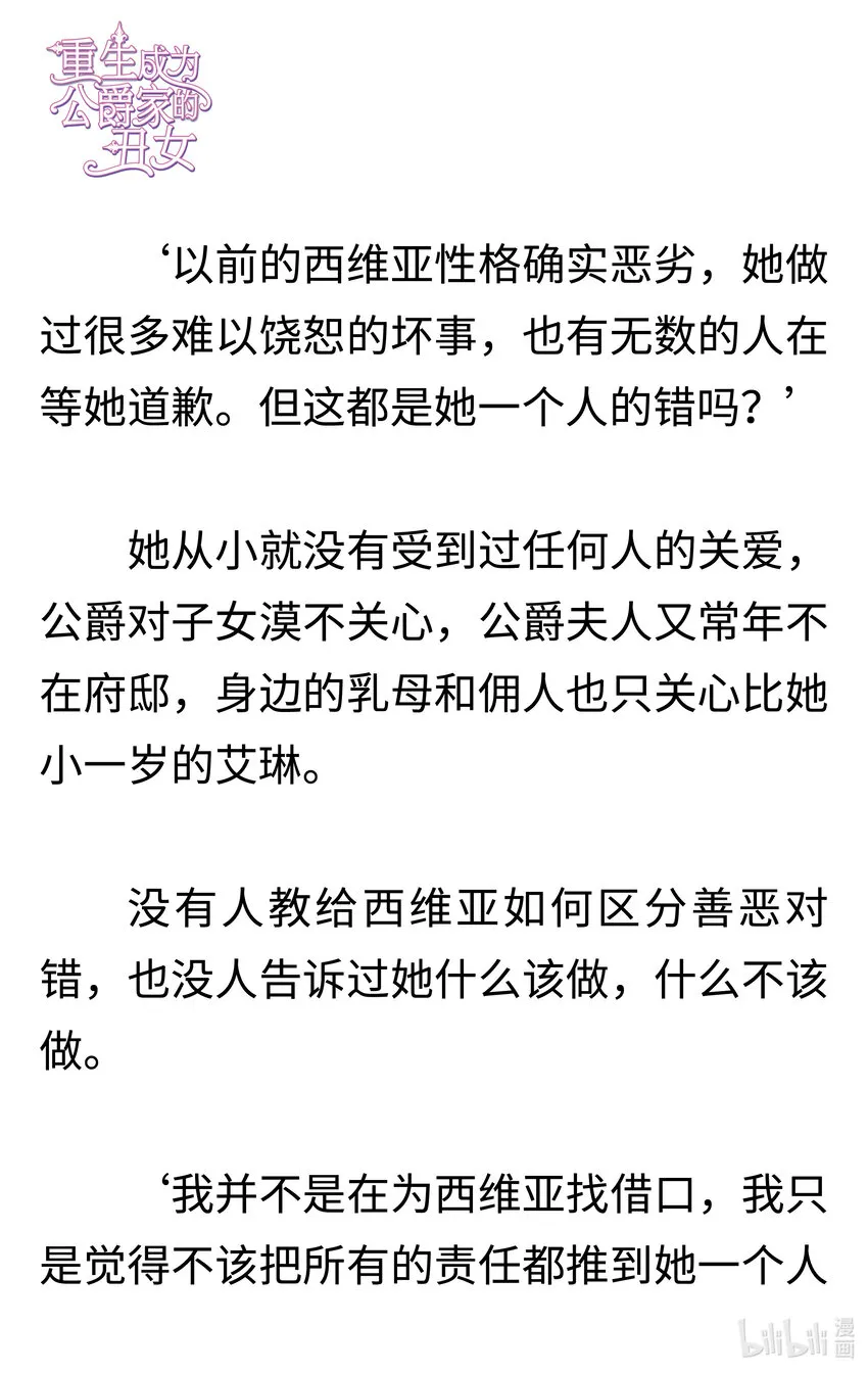 003 第一次反抗 第12页