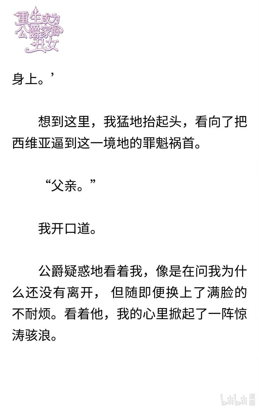 003 第一次反抗 第13页