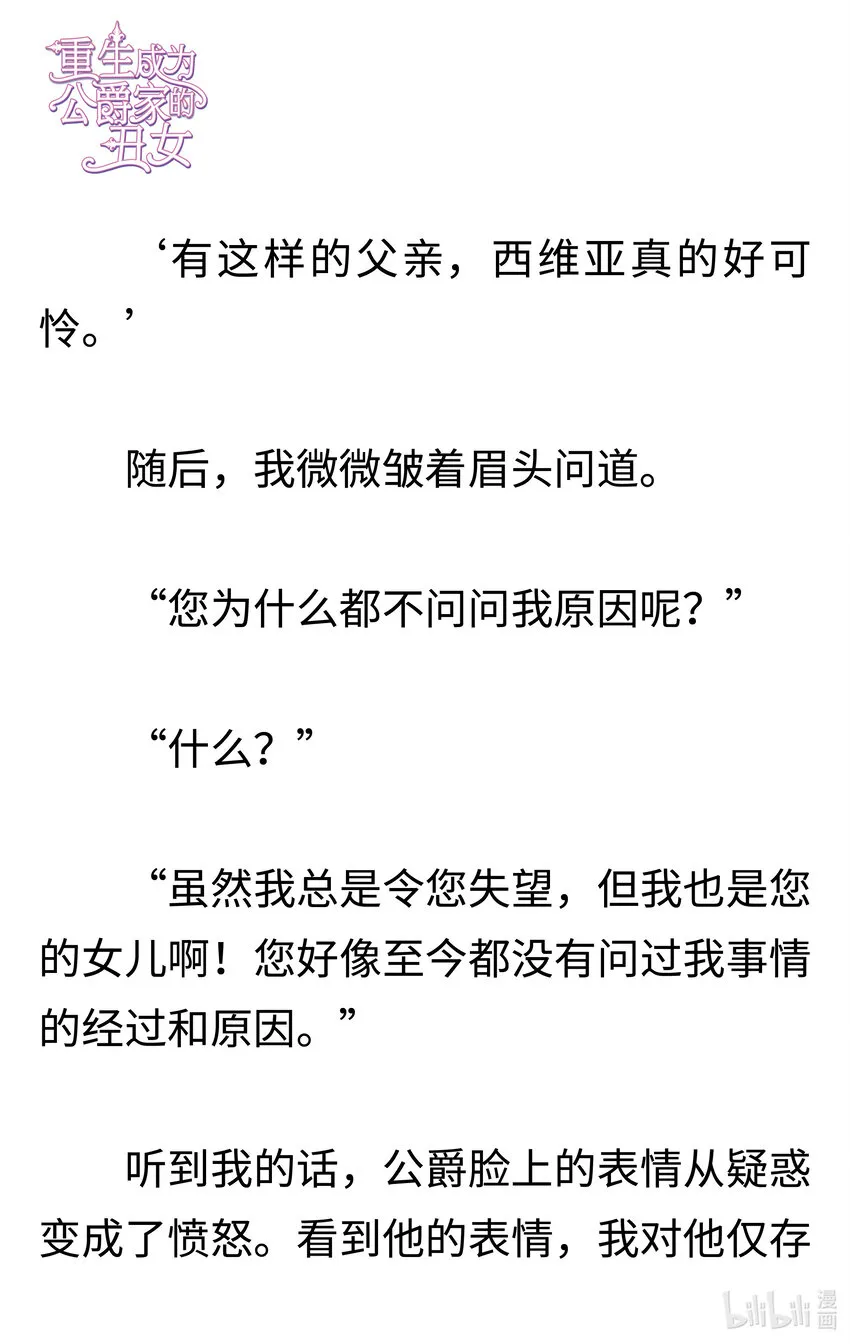 003 第一次反抗 第14页